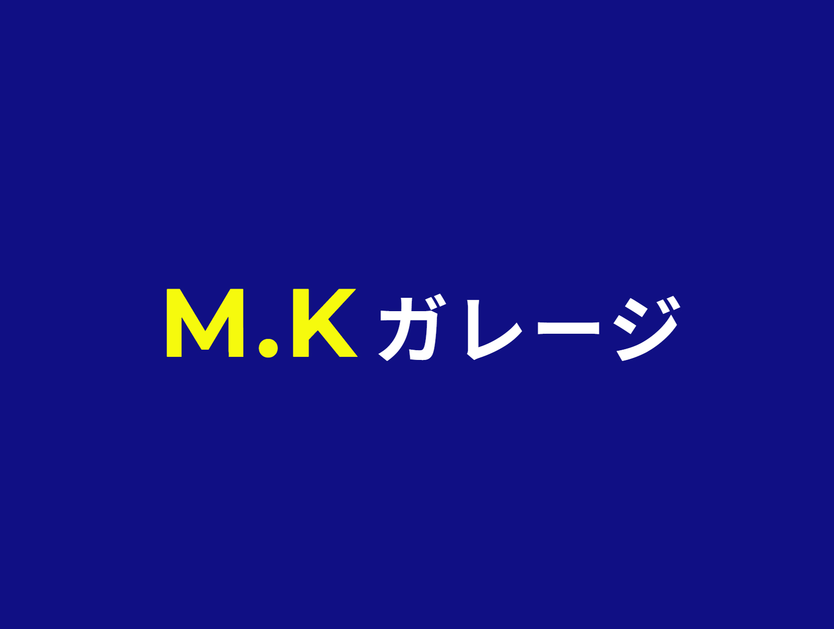 施工実績を掲載予定です。のアイキャッチ画像